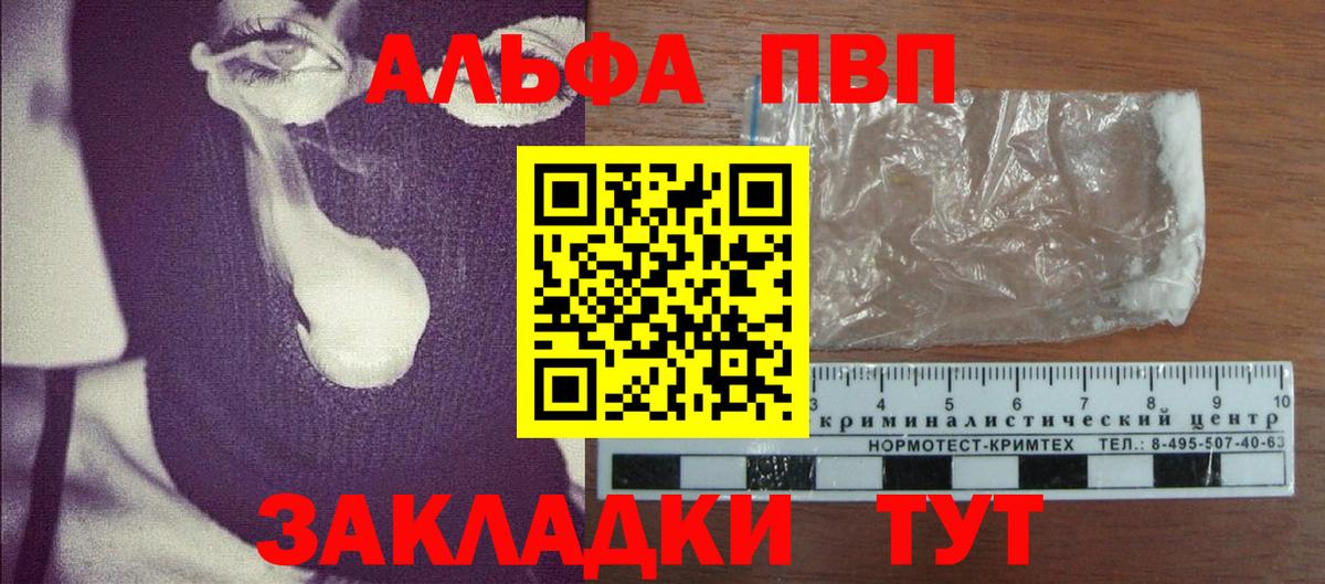 Alpha PVP СК КРИС Алапаевск
