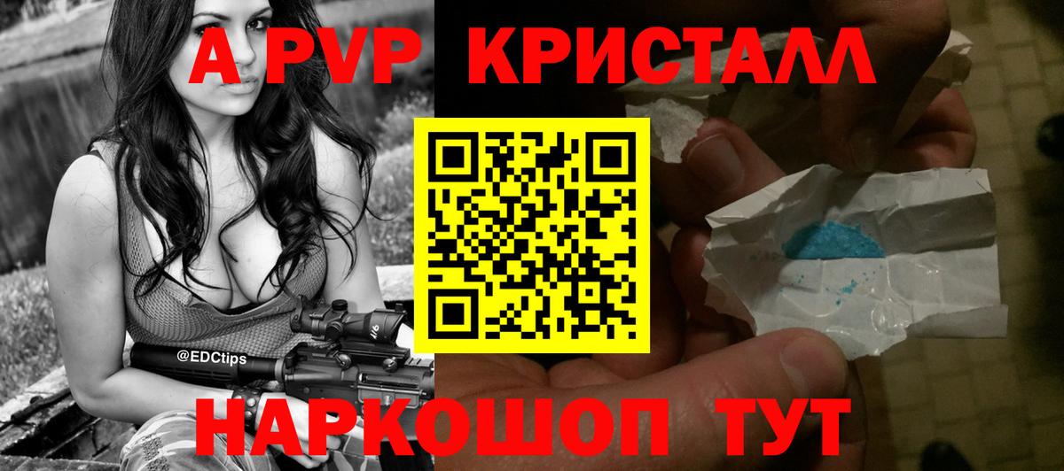 A-PVP  A PVP мука  Вход с VPN  Alpha PVP VHQ  наркошоп  Алапаевск 