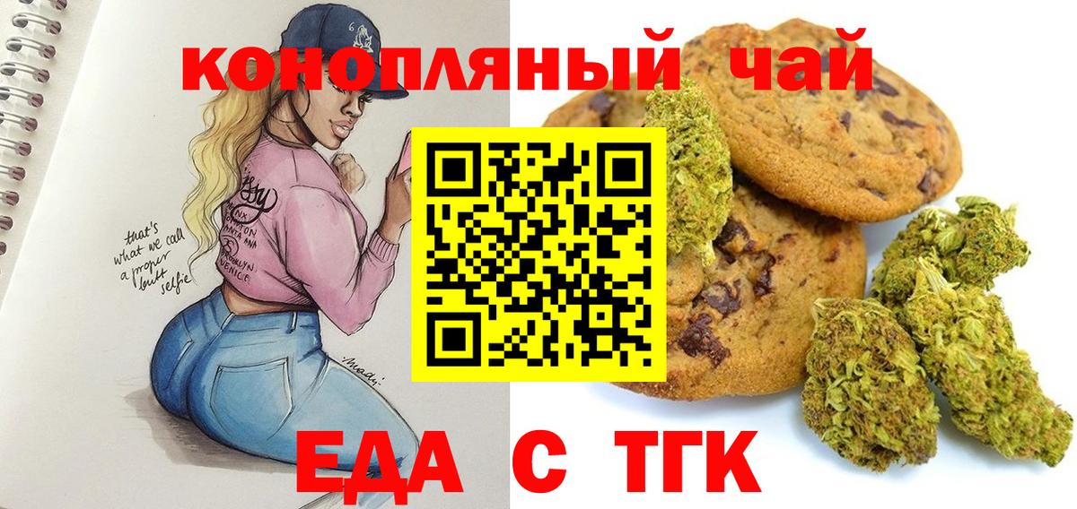 Алапаевск  Canna-Cookies конопля  Вход с VPN 