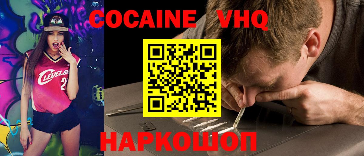 COCAIN Fish Scale Алапаевск
