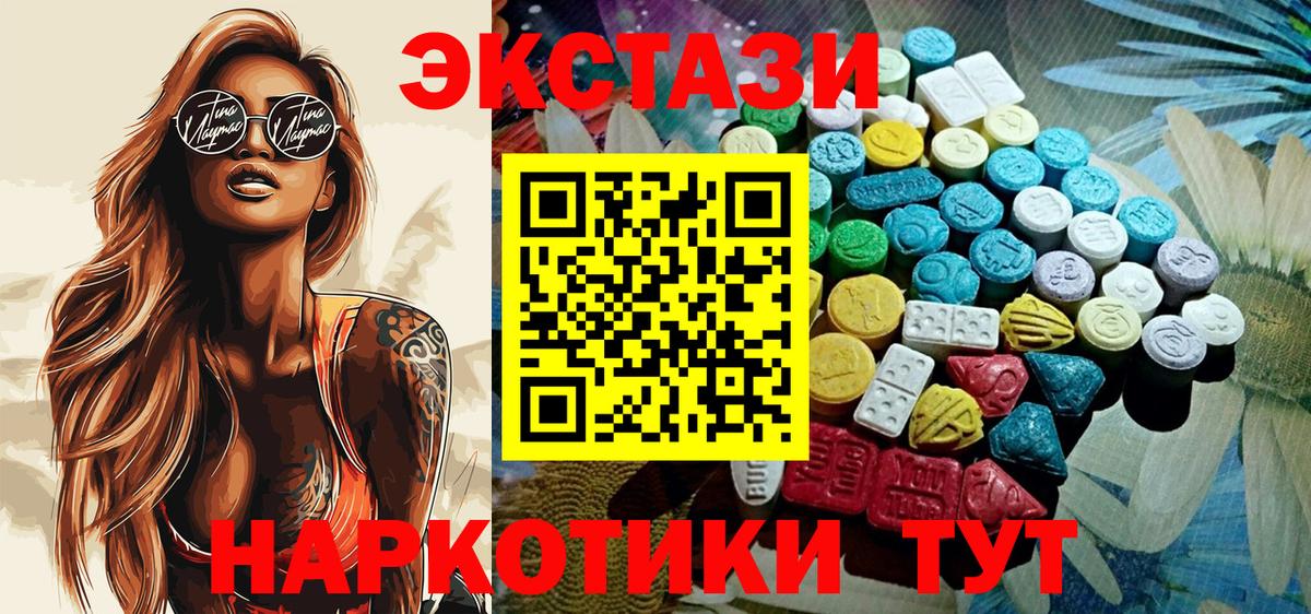 Экстази 280 MDMA  это наркотические препараты  hydra рабочий сайт  Вход с VPN  ЭКСТАЗИ Philipp Plein  Алапаевск  ЭКСТАЗИ 