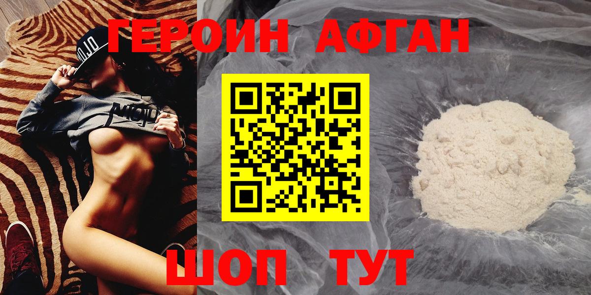 ГЕРОИН хмурый  Вход с VPN  Алапаевск 