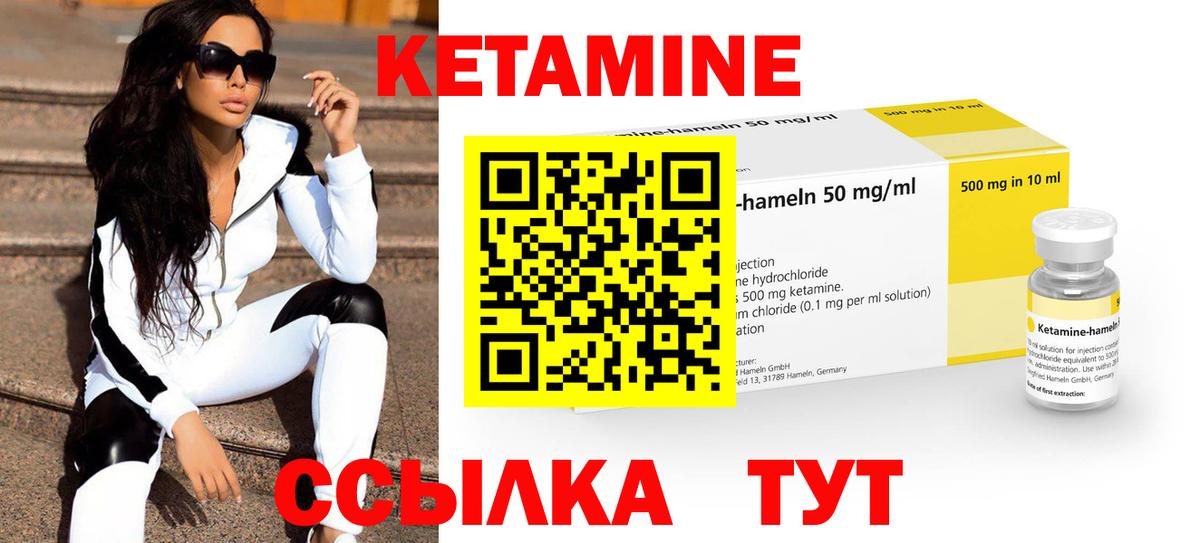 Кетамин VHQ Алапаевск