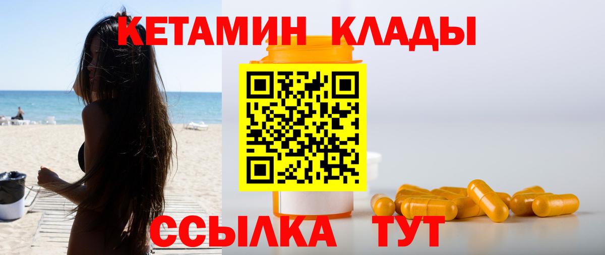 Кетамин ketamine  КЕТАМИН VHQ  Вход с VPN  Алапаевск 