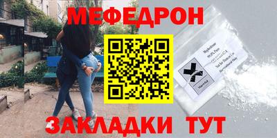 мяу мяу мука Ливны
