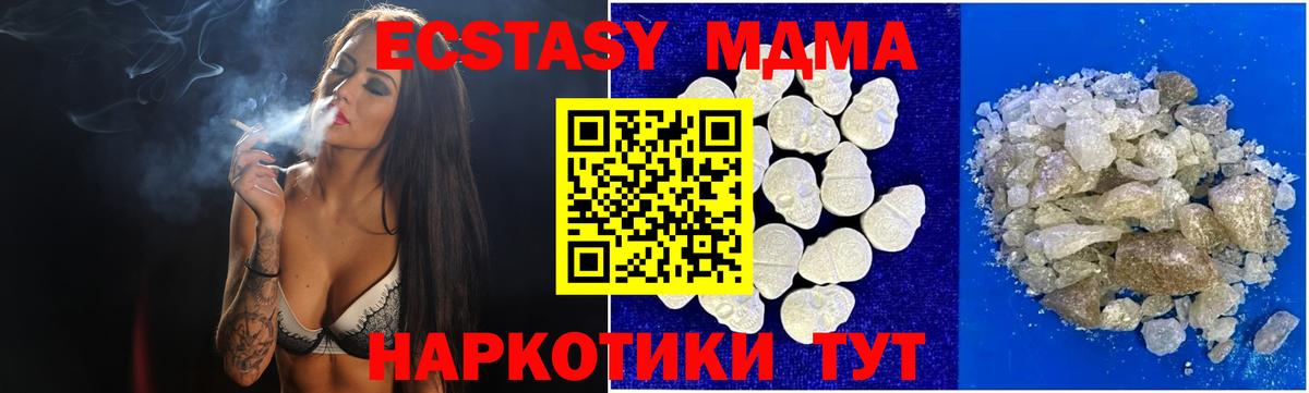 Алапаевск  МДМА  Вход с VPN  МДМА crystal  MDMA Molly 
