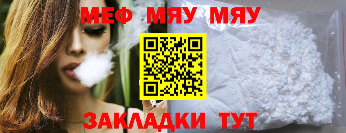 Меф кристаллы Алапаевск