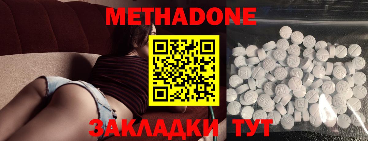 blacksprut сайт  МЕТАДОН кристалл  Алапаевск  Вход с VPN  Метадон methadone 