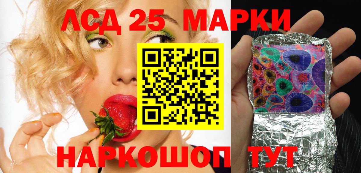 Алапаевск  Марки NBOMe 1500мкг  Вход с VPN 