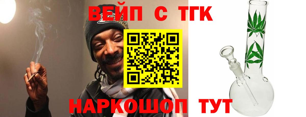 ТГК вейп с тгк  Вход с VPN  mega маркетплейс  Алапаевск 